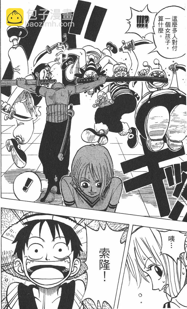 🍖ONE PIECE航海王 第02卷 第48页
