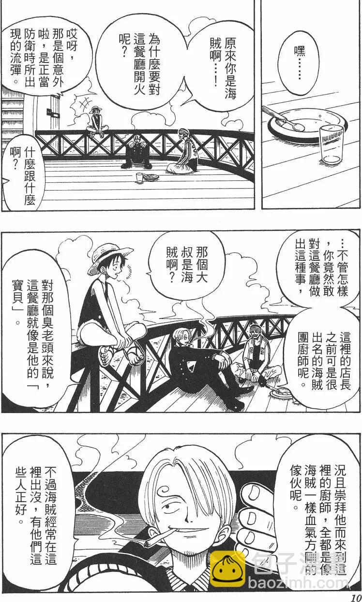 🍖ONE PIECE航海王 第06卷 第10页
