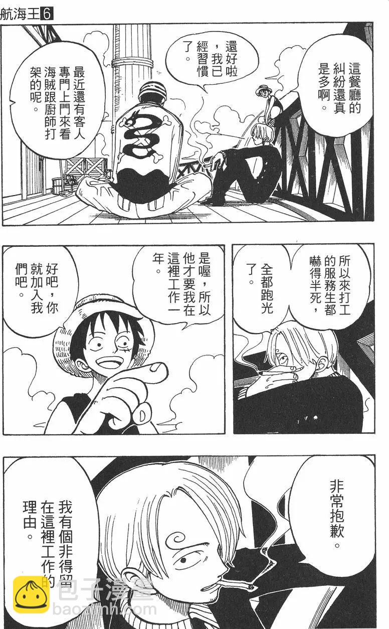 🍖ONE PIECE航海王 第06卷 第11页