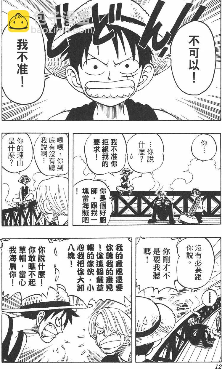 🍖ONE PIECE航海王 第06卷 第12页