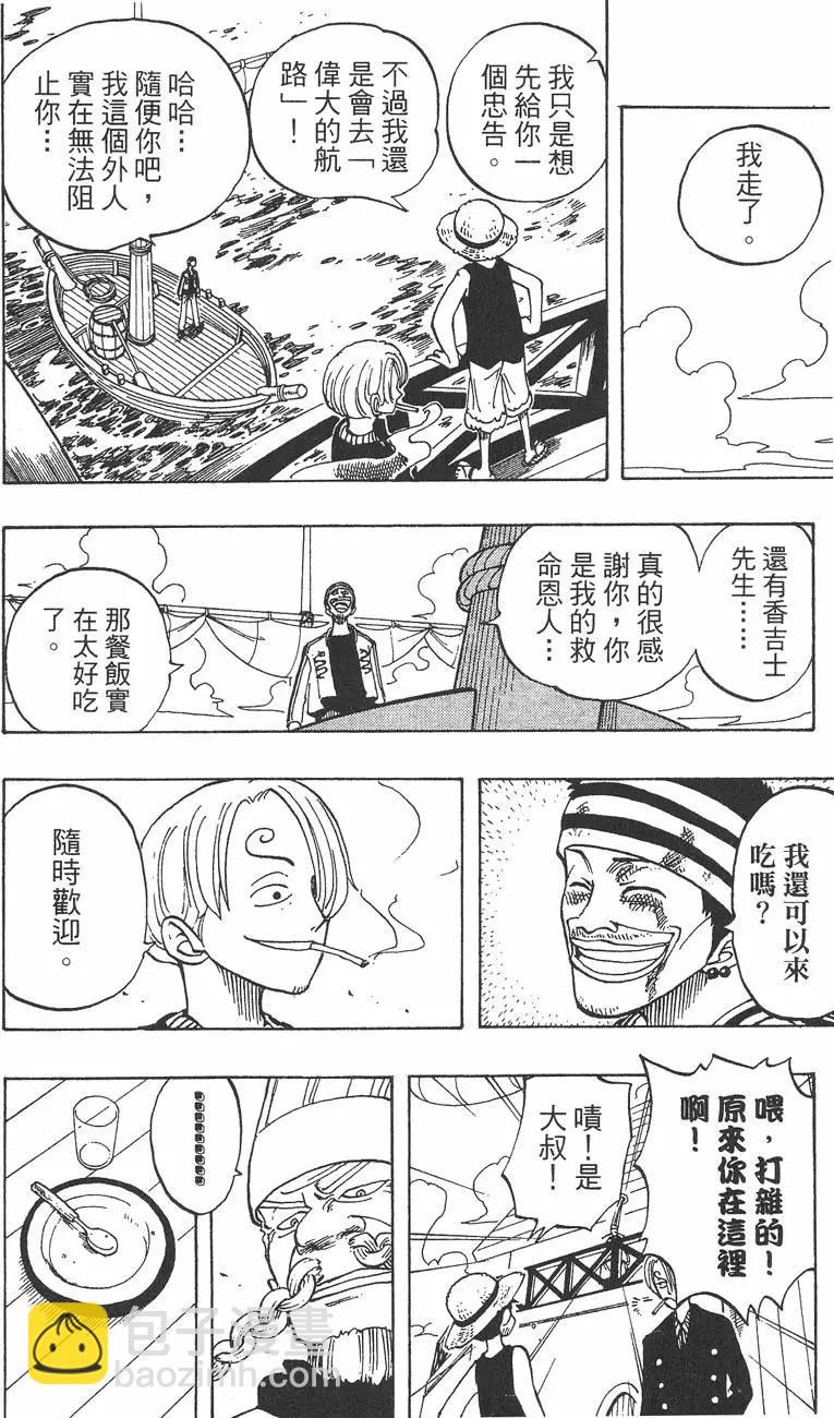 🍖ONE PIECE航海王 第06卷 第18页