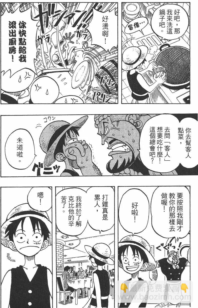 🍖ONE PIECE航海王 第06卷 第22页