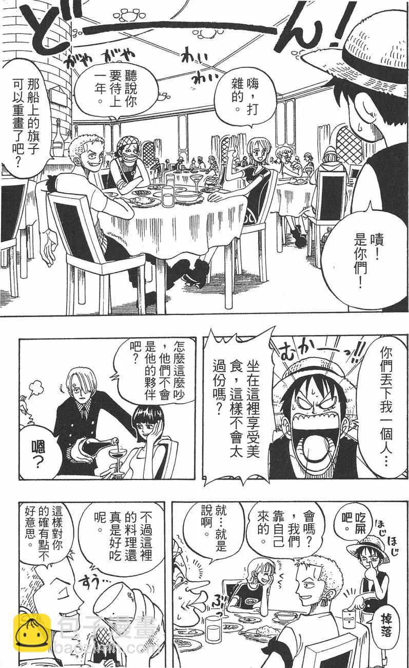 🍖ONE PIECE航海王 第06卷 第23页