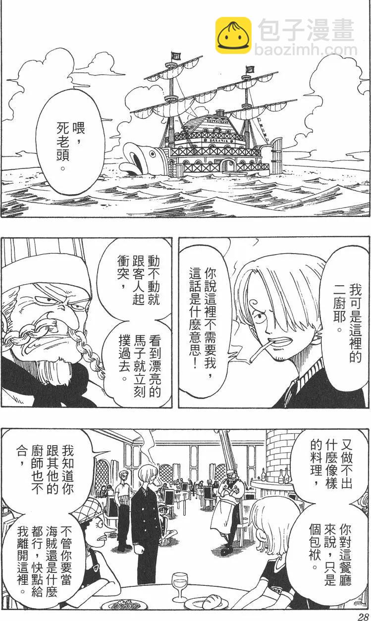🍖ONE PIECE航海王 第06卷 第28页