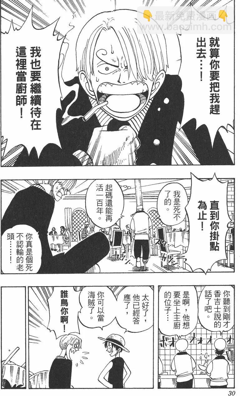 🍖ONE PIECE航海王 第06卷 第30页