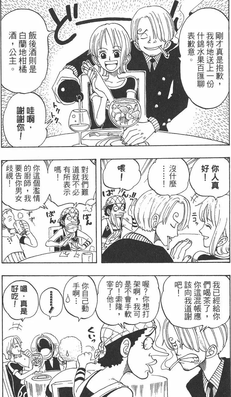 🍖ONE PIECE航海王 第06卷 第31页