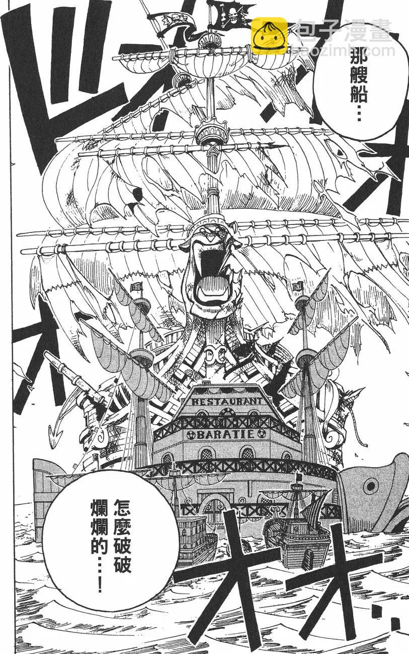 🍖ONE PIECE航海王 第06卷 第36页