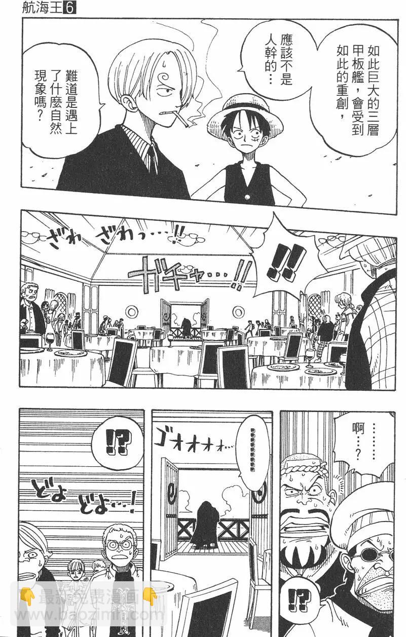 🍖ONE PIECE航海王 第06卷 第37页