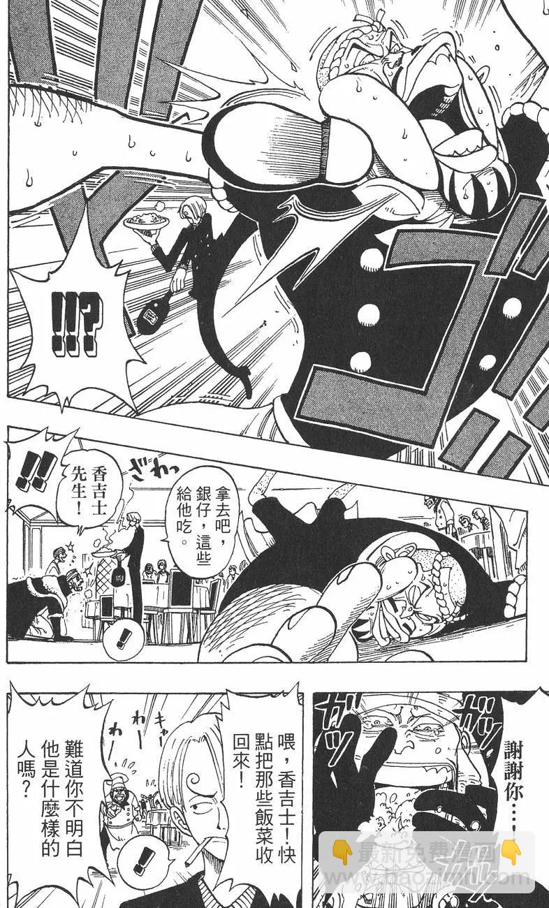 🍖ONE PIECE航海王 第06卷 第42页
