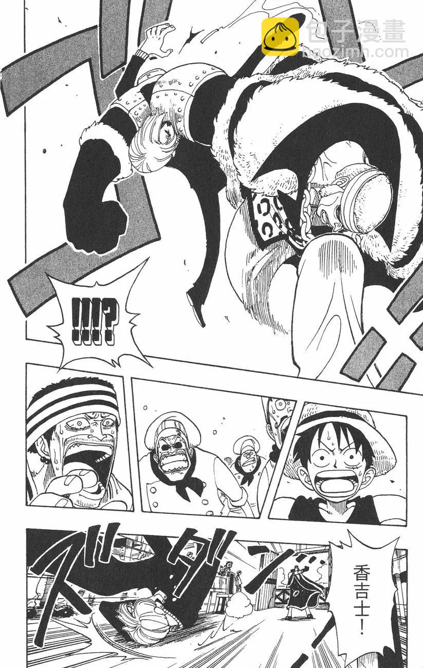 🍖ONE PIECE航海王 第06卷 第44页