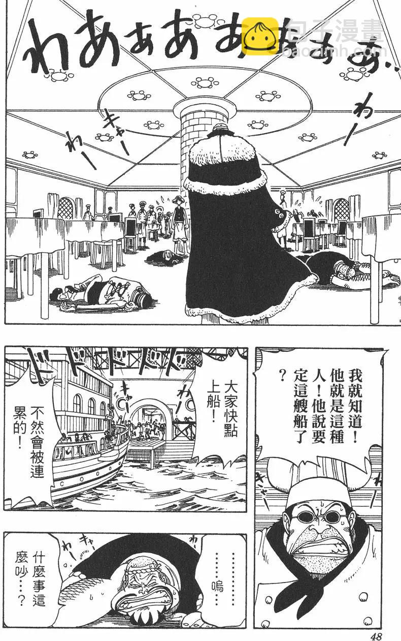 🍖ONE PIECE航海王 第06卷 第48页