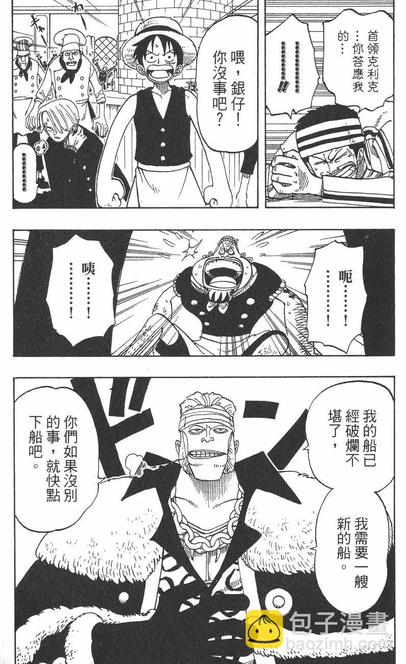 🍖ONE PIECE航海王 第06卷 第49页