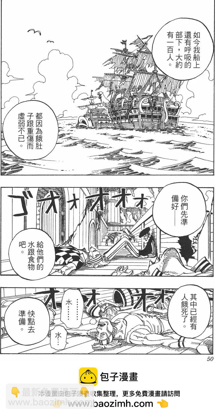 🍖ONE PIECE航海王 第06卷 第50页