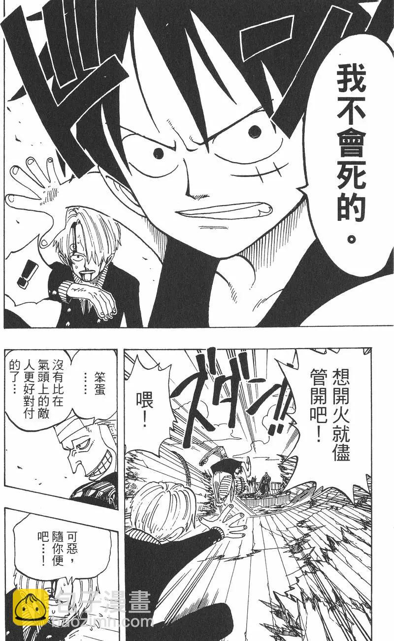 🍖ONE PIECE航海王 第08卷 第12页