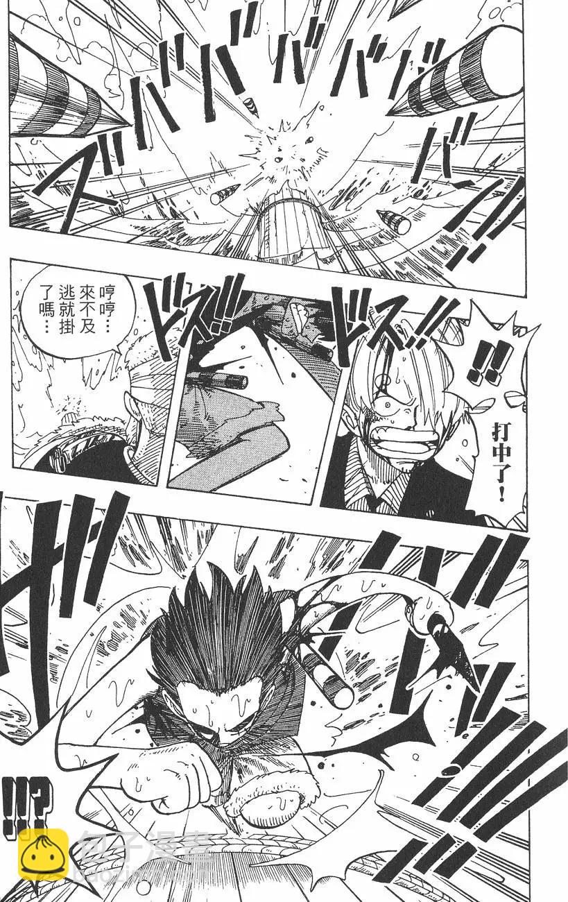 🍖ONE PIECE航海王 第08卷 第15页