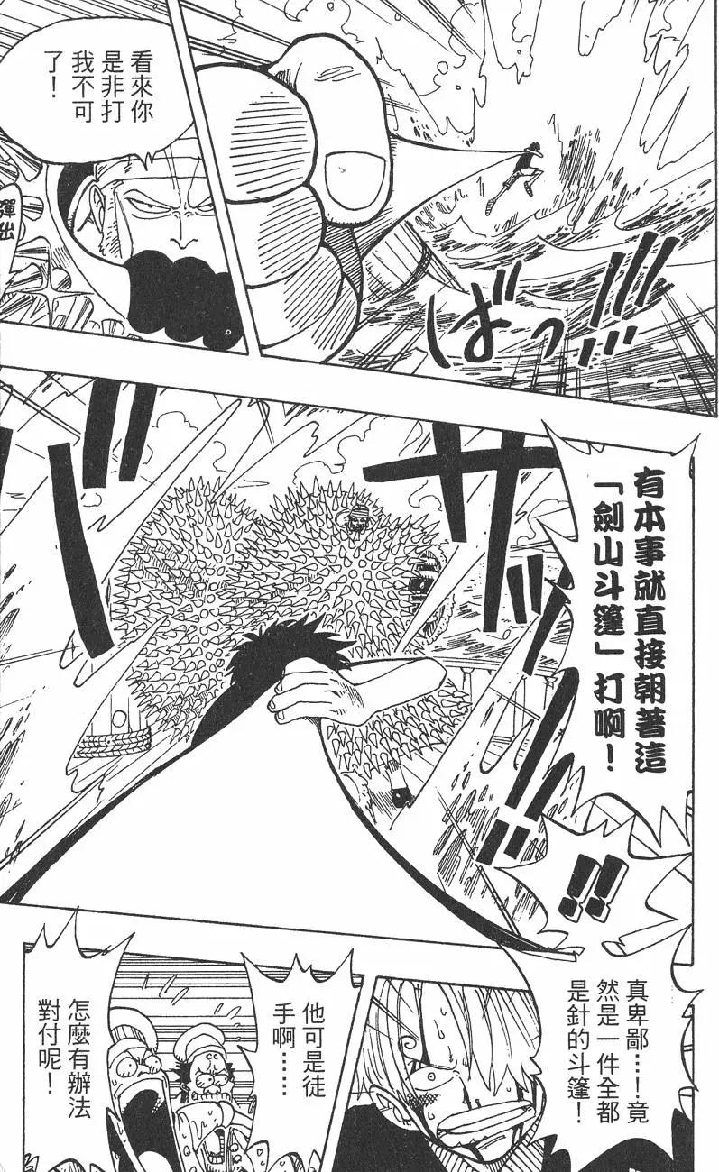 🍖ONE PIECE航海王 第08卷 第17页