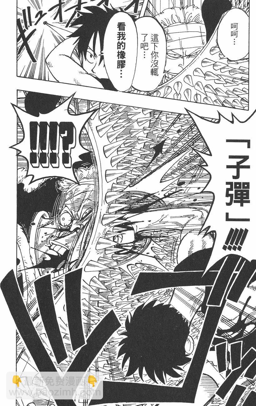 🍖ONE PIECE航海王 第08卷 第18页