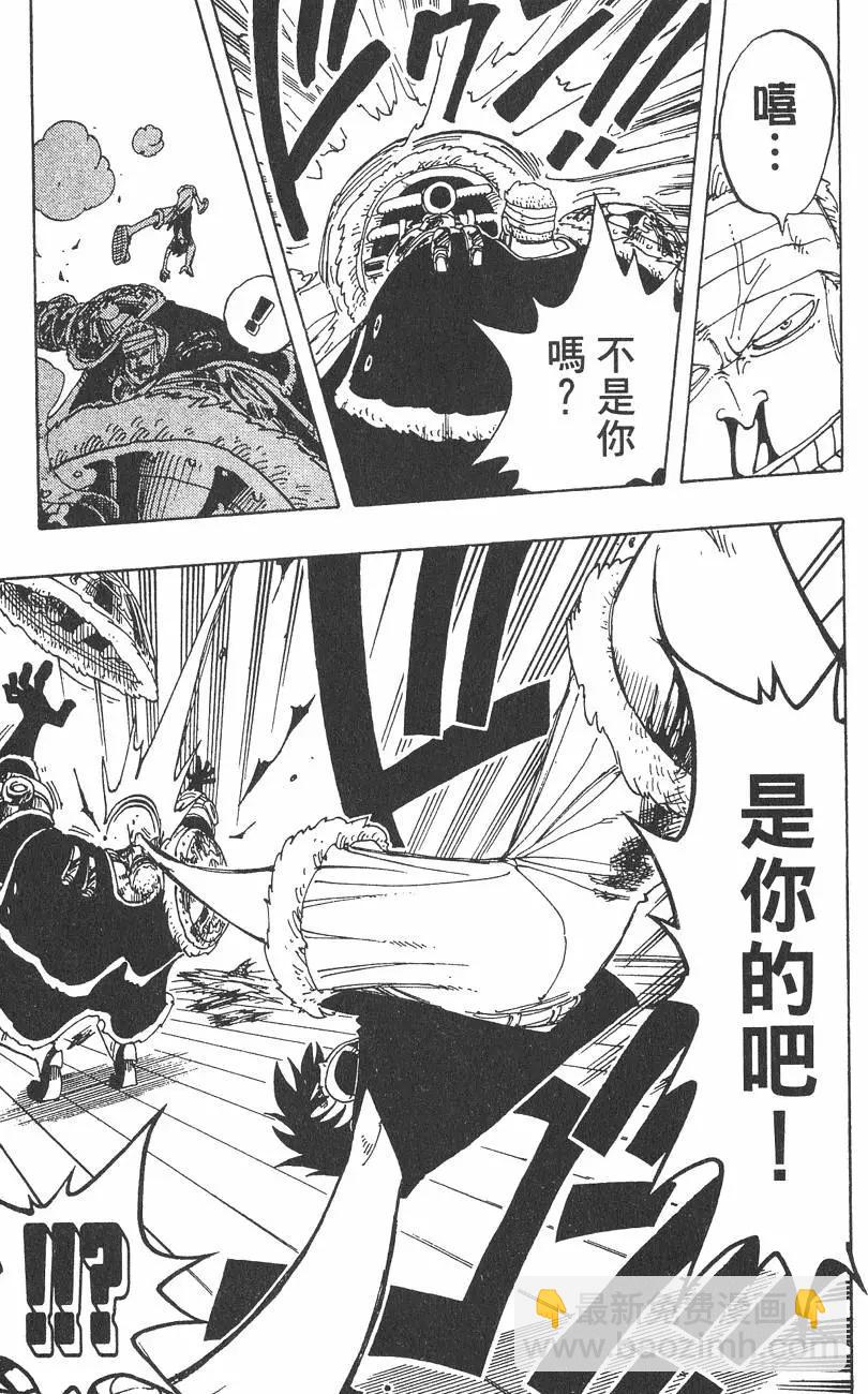 🍖ONE PIECE航海王 第08卷 第25页