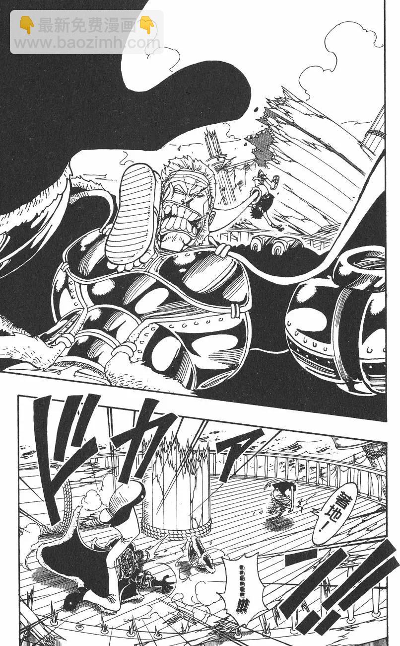 🍖ONE PIECE航海王 第08卷 第27页