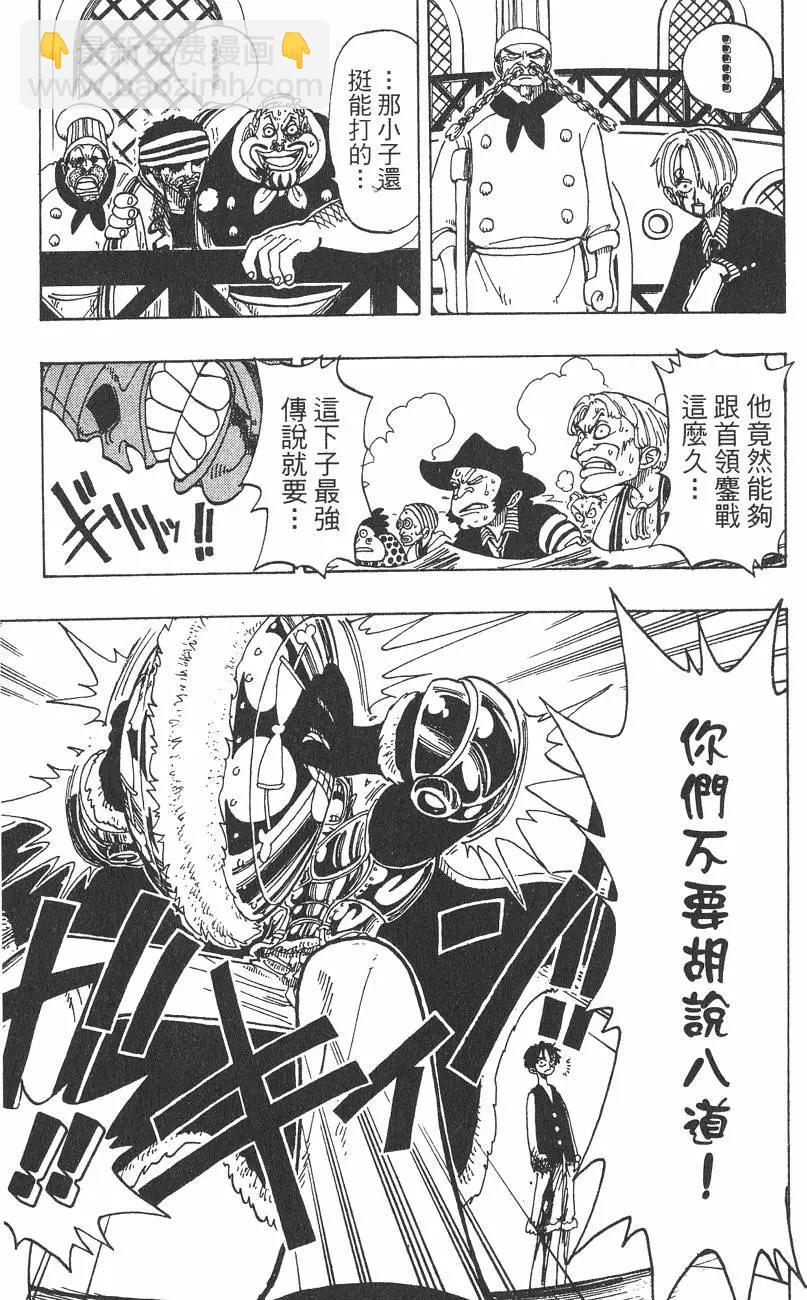 🍖ONE PIECE航海王 第08卷 第29页