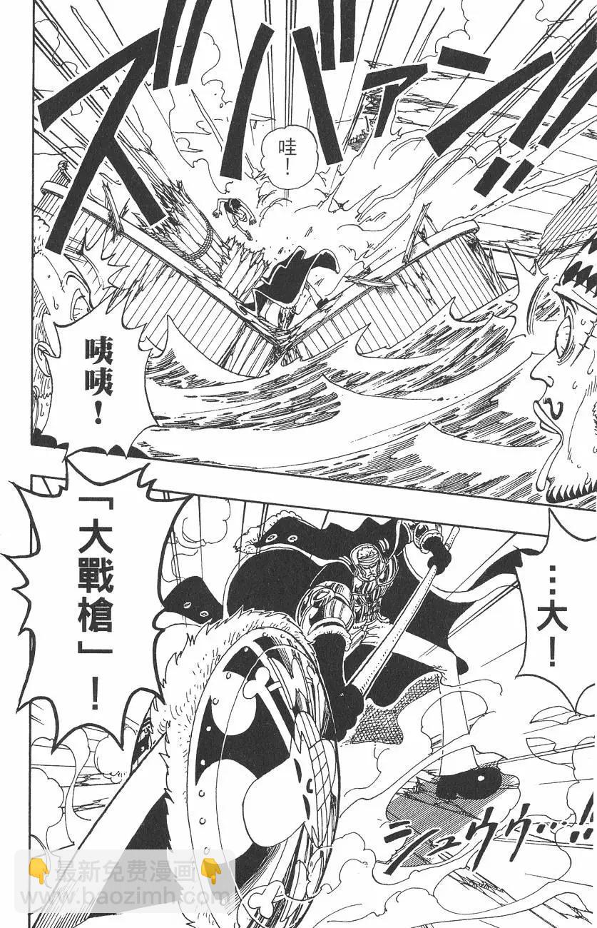 🍖ONE PIECE航海王 第08卷 第30页