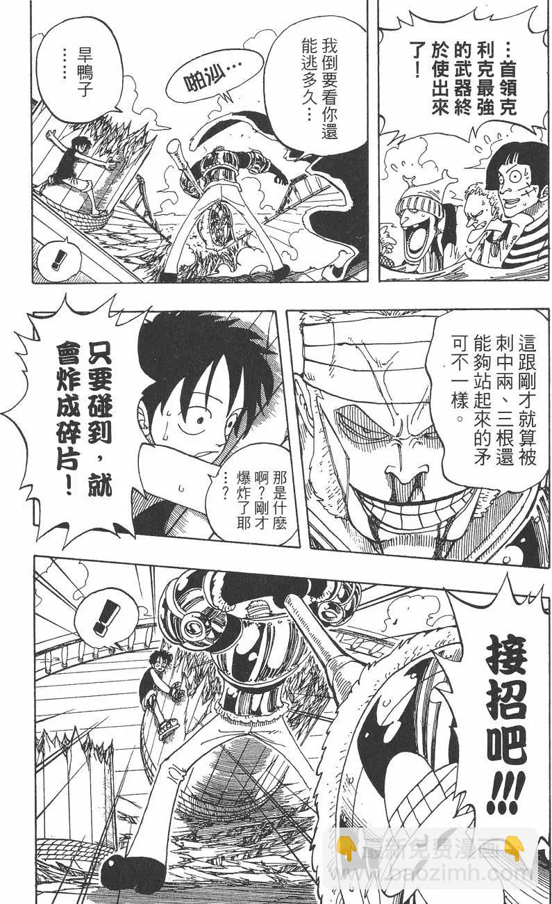 🍖ONE PIECE航海王 第08卷 第31页