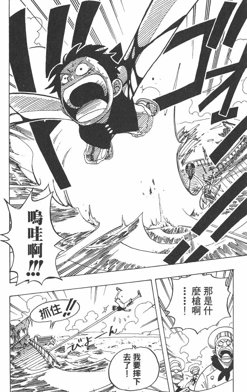 🍖ONE PIECE航海王 第08卷 第32页