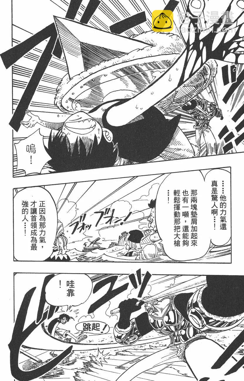 🍖ONE PIECE航海王 第08卷 第34页