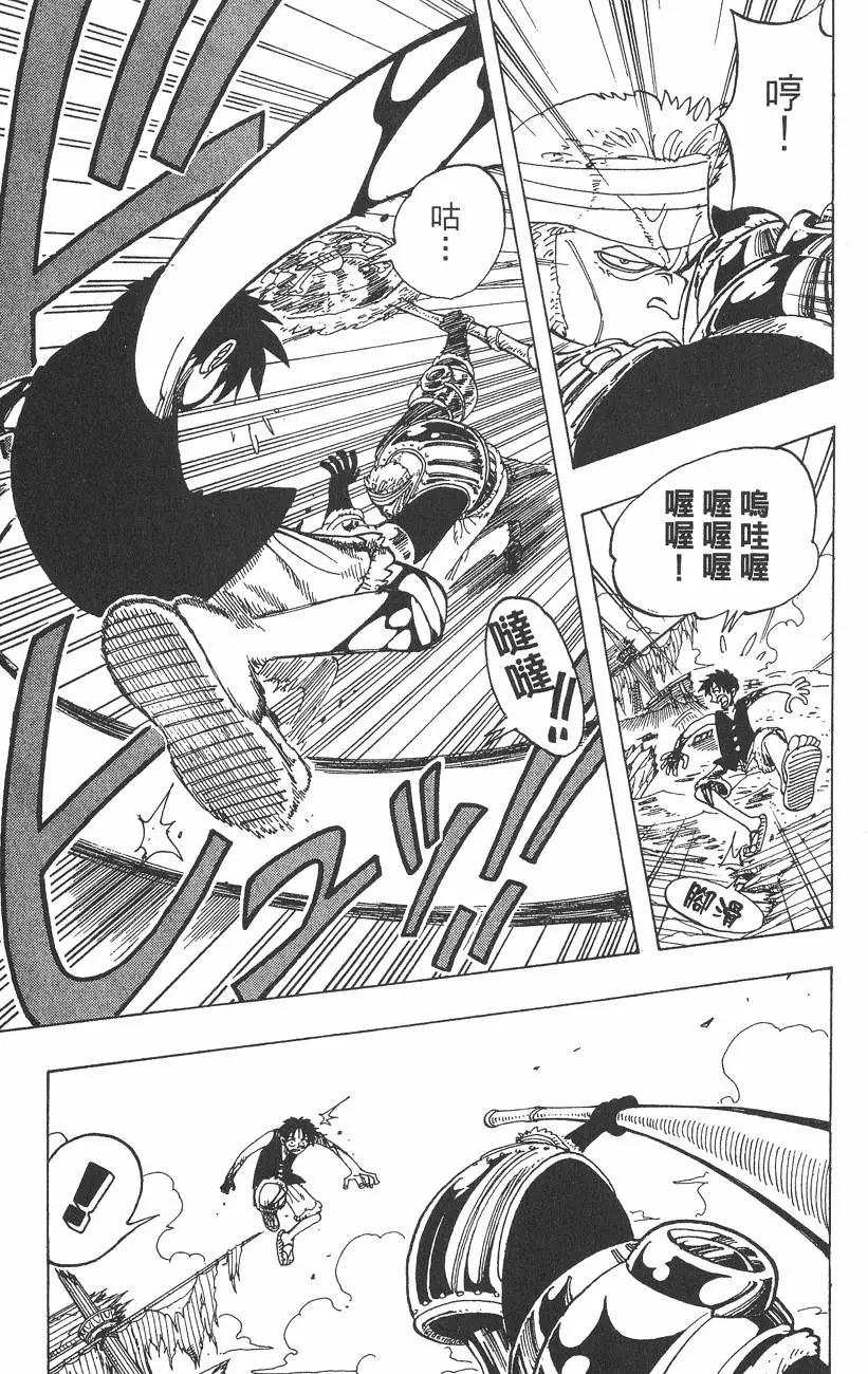 🍖ONE PIECE航海王 第08卷 第35页