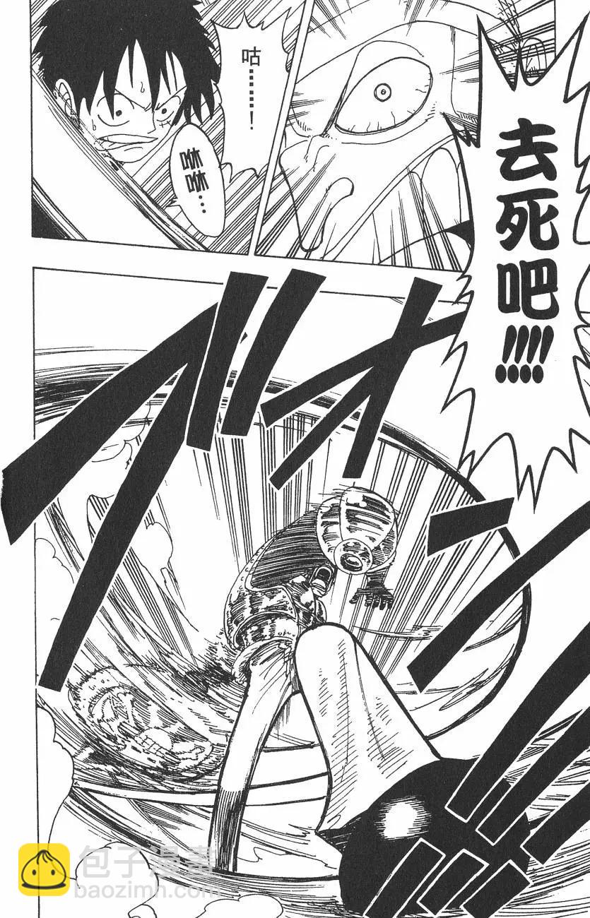 🍖ONE PIECE航海王 第08卷 第36页