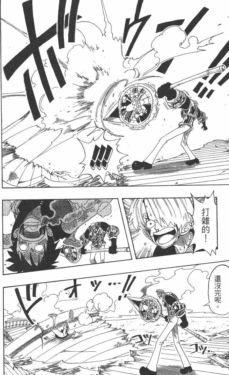 🍖ONE PIECE航海王 第08卷 第40页