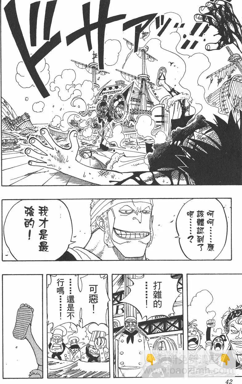 🍖ONE PIECE航海王 第08卷 第42页