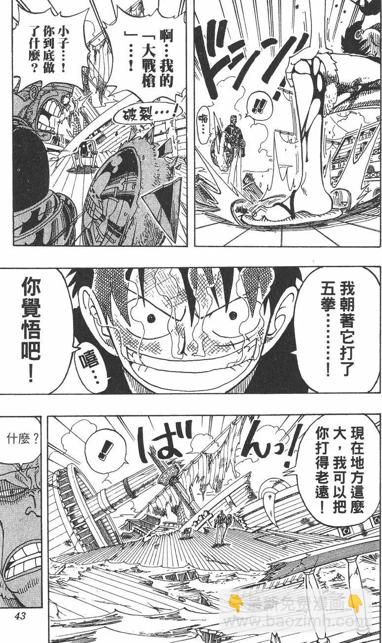 🍖ONE PIECE航海王 第08卷 第43页