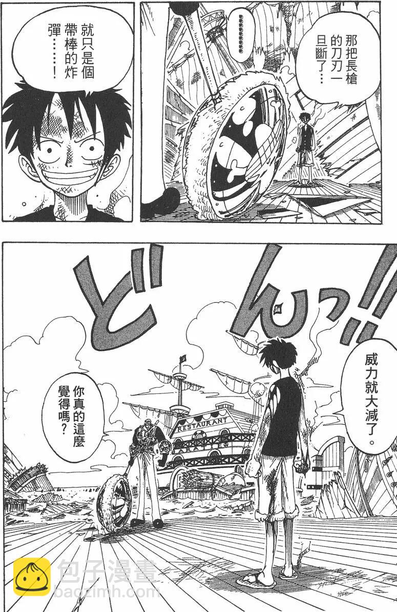 🍖ONE PIECE航海王 第08卷 第46页