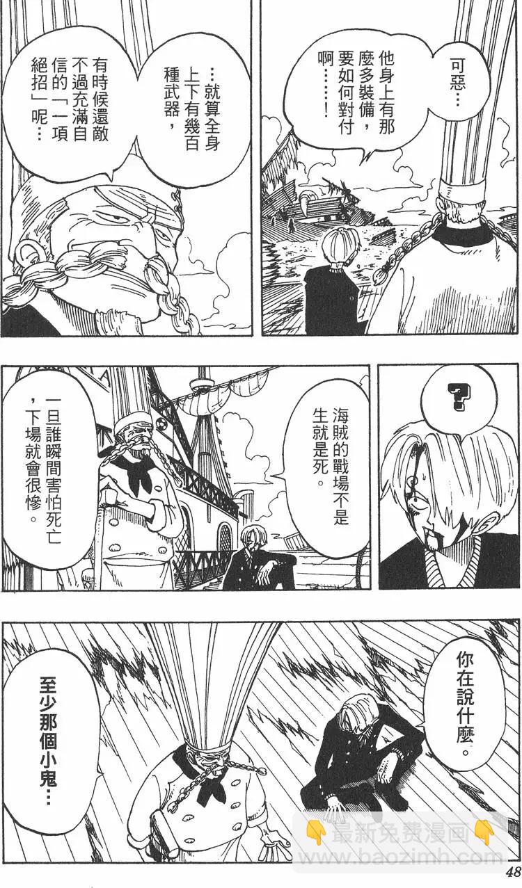 🍖ONE PIECE航海王 第08卷 第48页