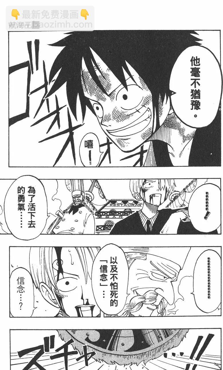 🍖ONE PIECE航海王 第08卷 第49页