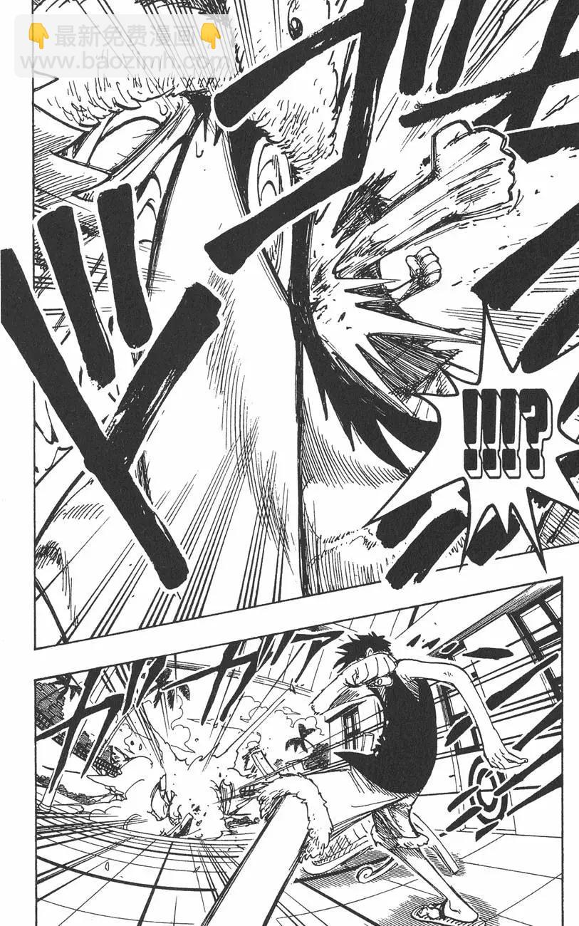 🍖ONE PIECE航海王 第10卷 第10页