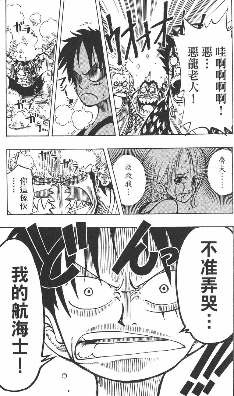 🍖ONE PIECE航海王 第10卷 第11页