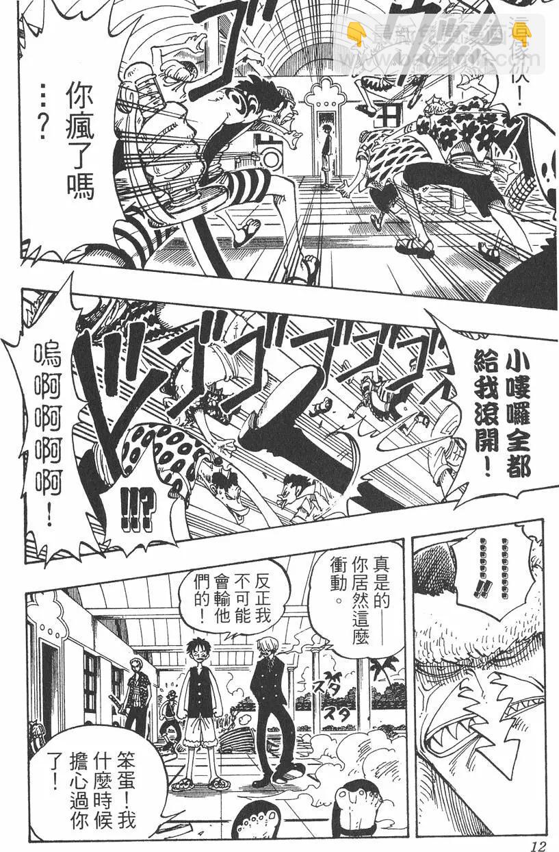 🍖ONE PIECE航海王 第10卷 第12页
