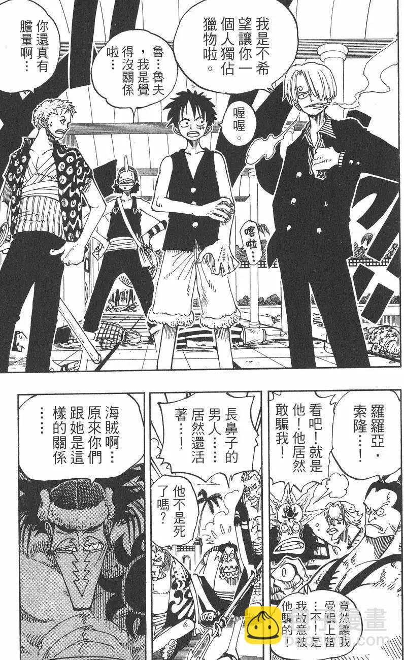 🍖ONE PIECE航海王 第10卷 第13页