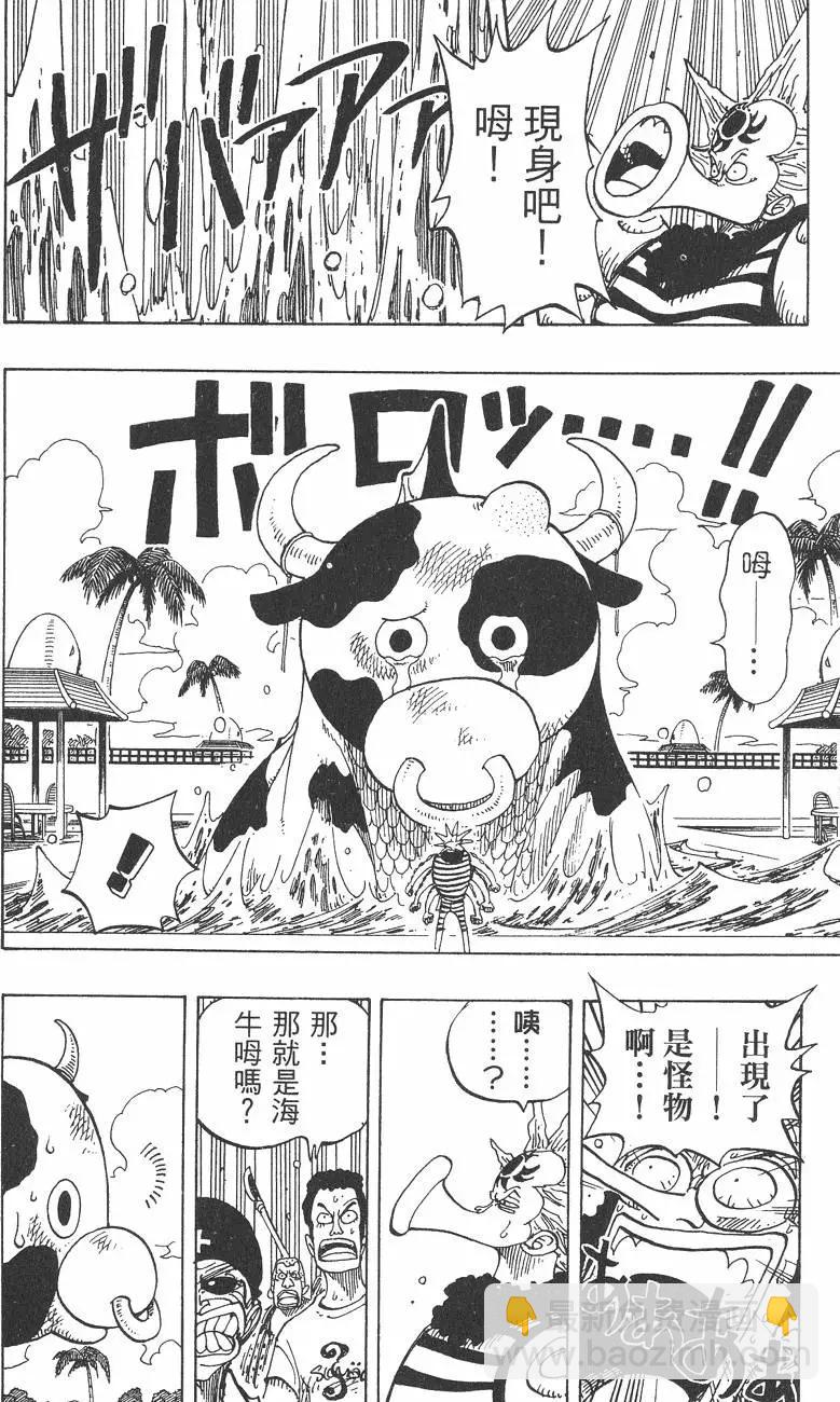🍖ONE PIECE航海王 第10卷 第16页