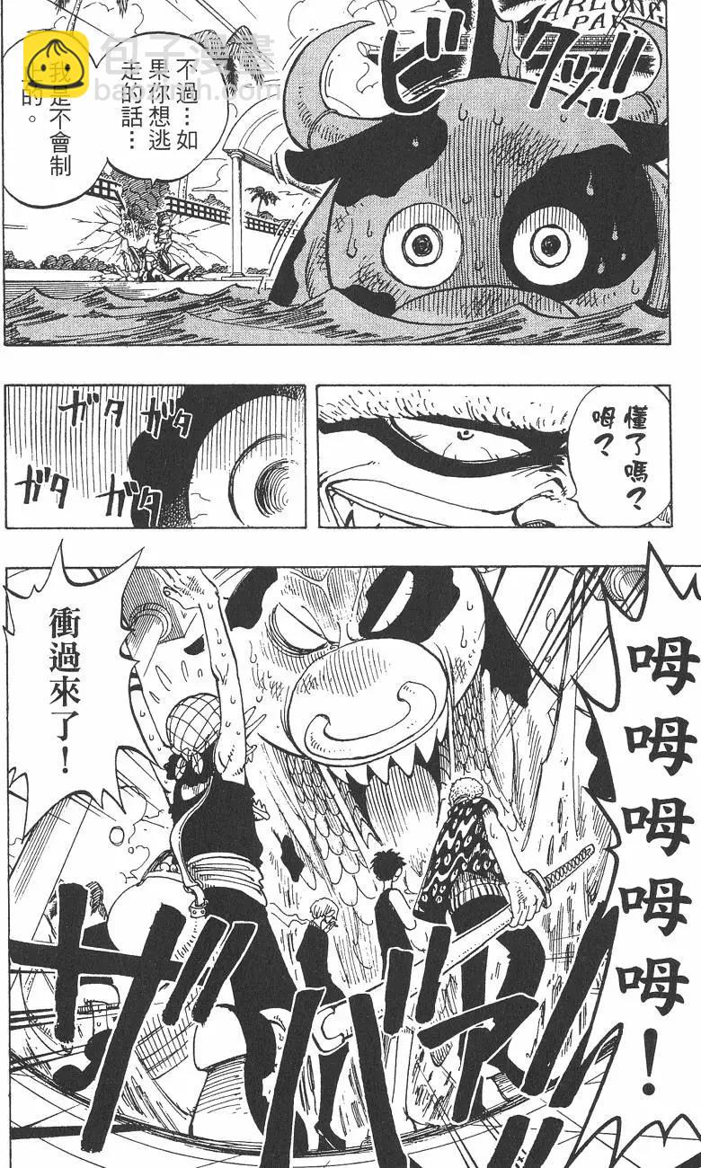 🍖ONE PIECE航海王 第10卷 第18页