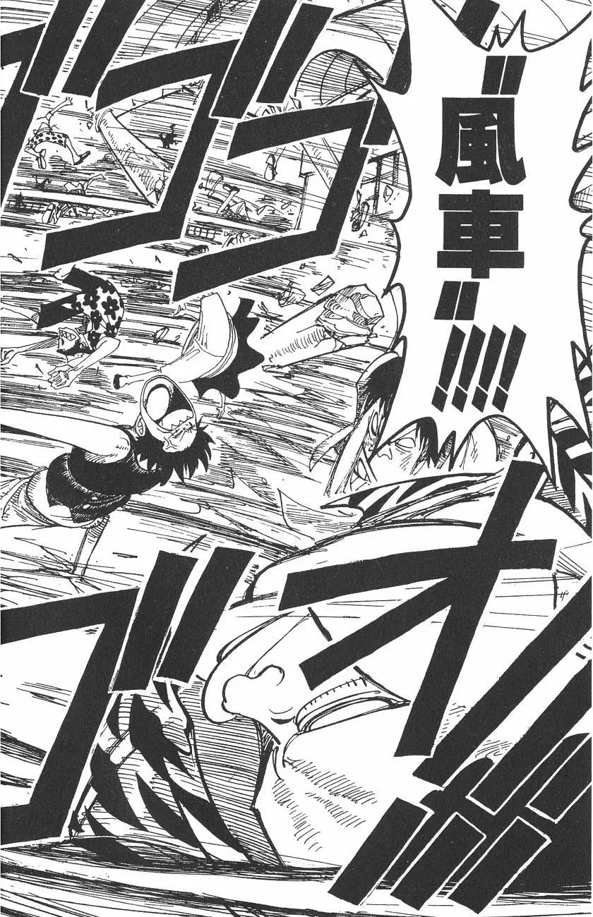 🍖ONE PIECE航海王 第10卷 第22页