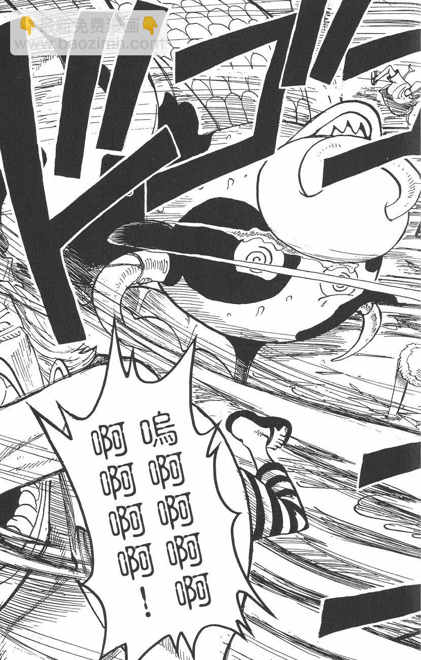🍖ONE PIECE航海王 第10卷 第23页