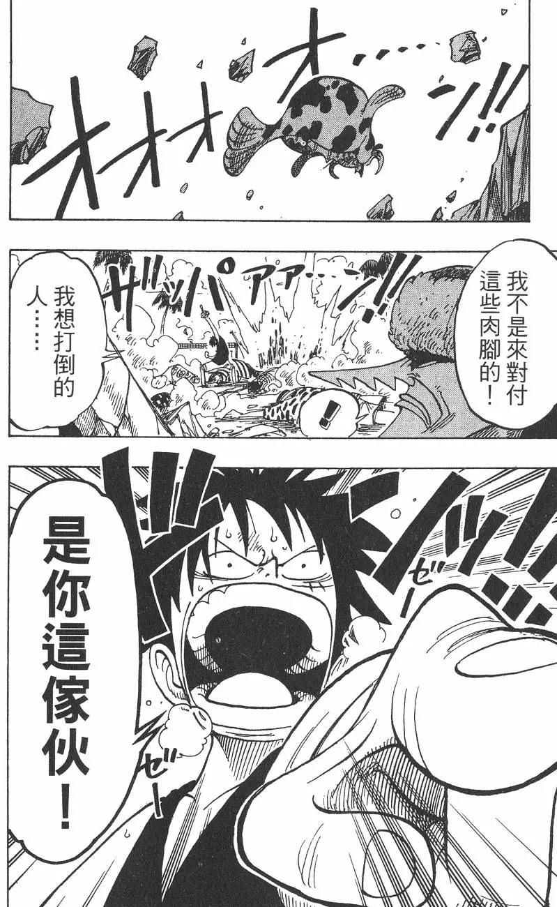 🍖ONE PIECE航海王 第10卷 第24页