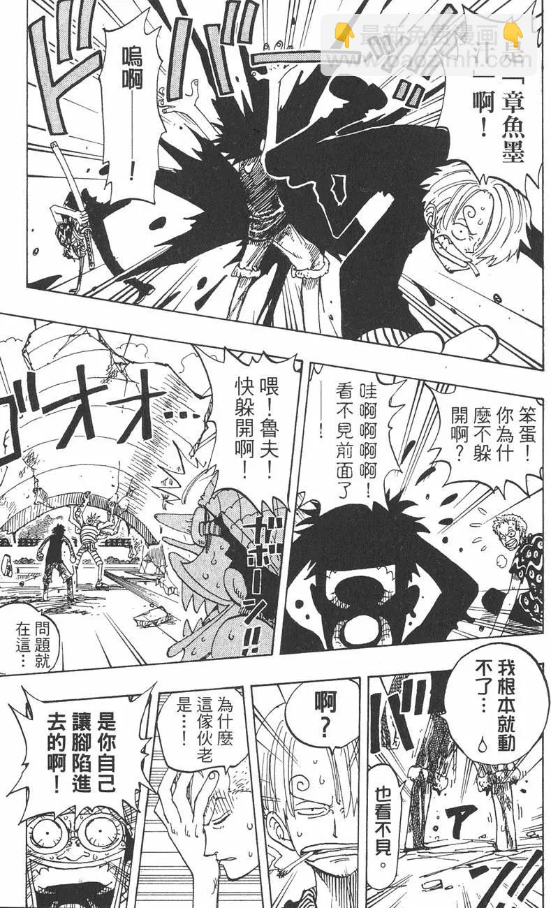 🍖ONE PIECE航海王 第10卷 第31页