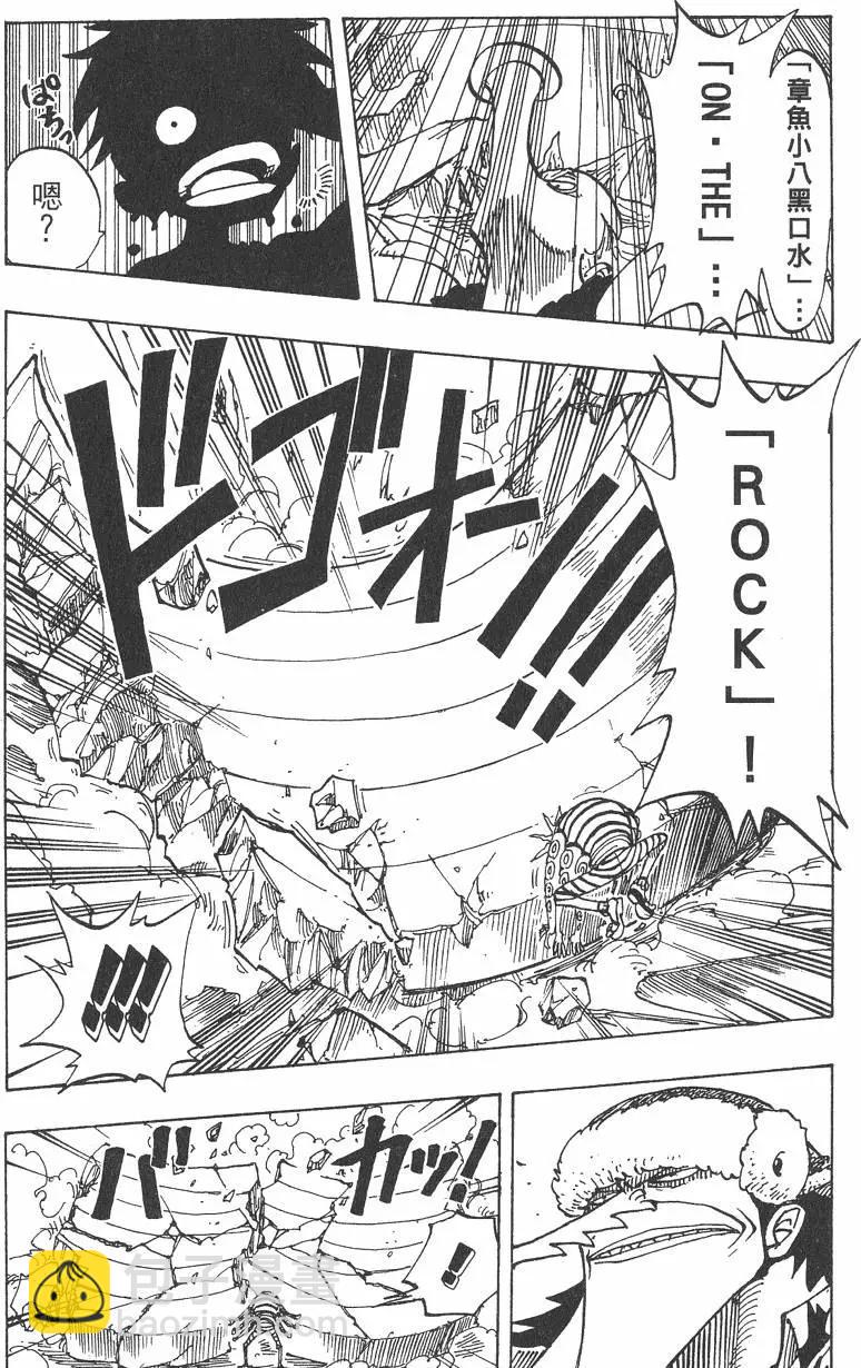 🍖ONE PIECE航海王 第10卷 第32页