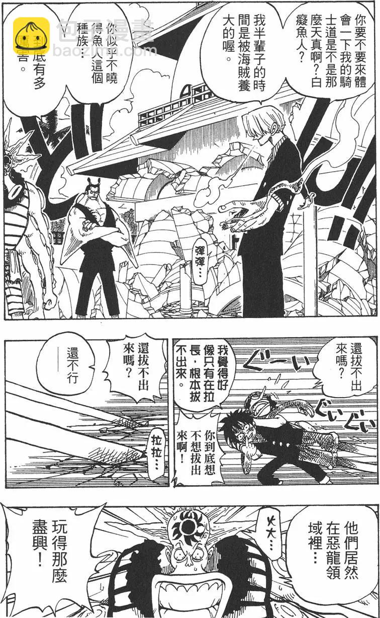 🍖ONE PIECE航海王 第10卷 第34页