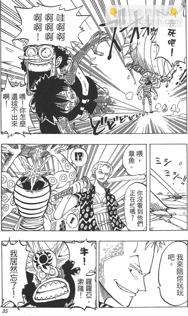 🍖ONE PIECE航海王 第10卷 第35页