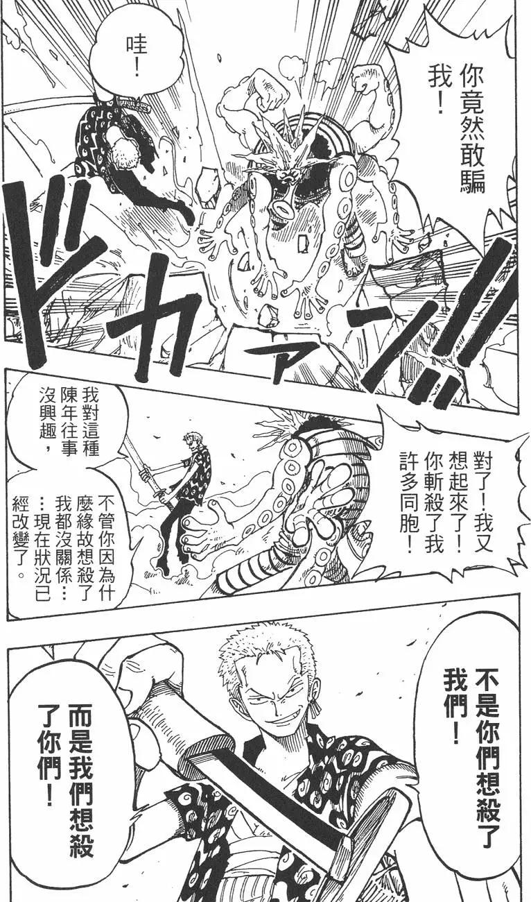 🍖ONE PIECE航海王 第10卷 第36页